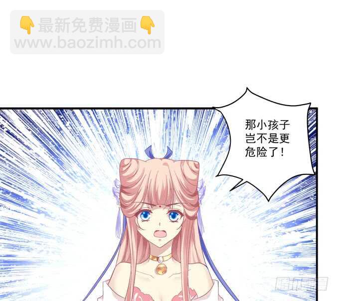 与你擦肩而过！(1/2)-第231话