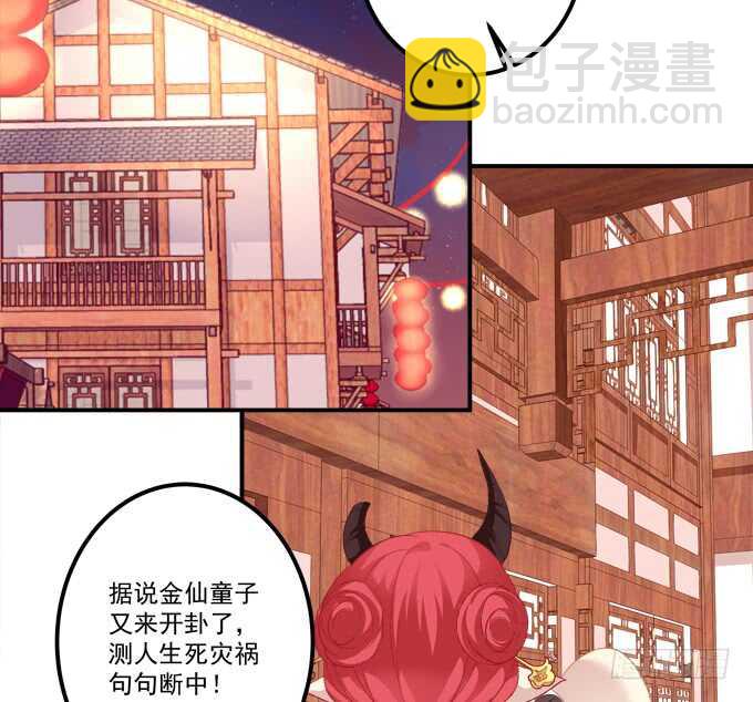 与你擦肩而过！(1/2)-第231话