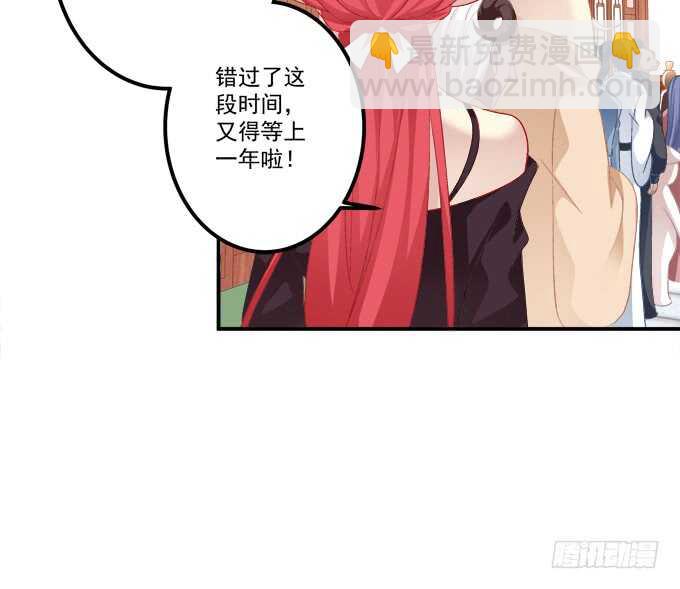 与你擦肩而过！(1/2)-第231话
