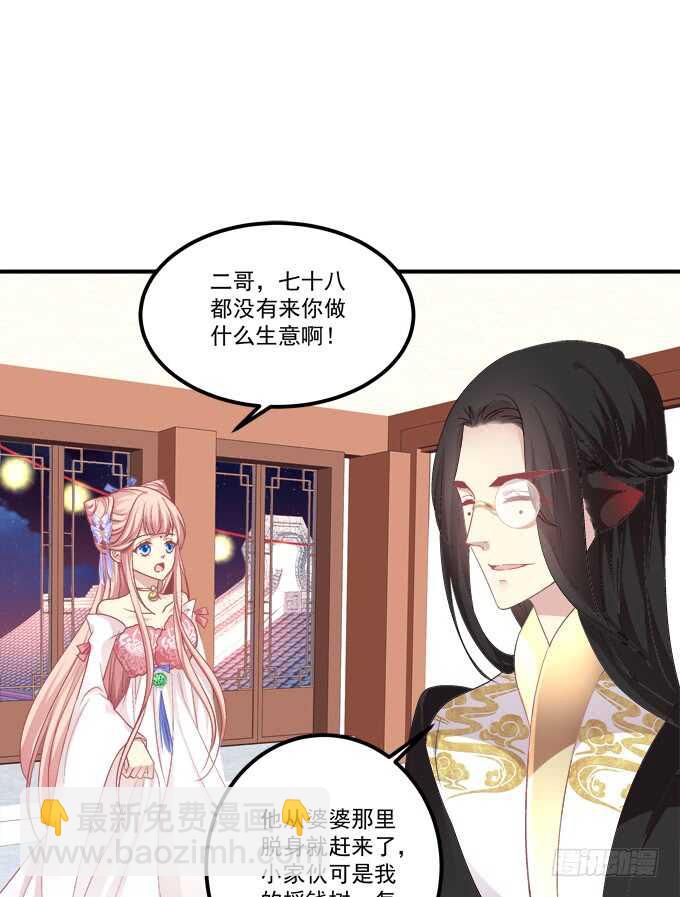 与你擦肩而过！(1/2)-第231话