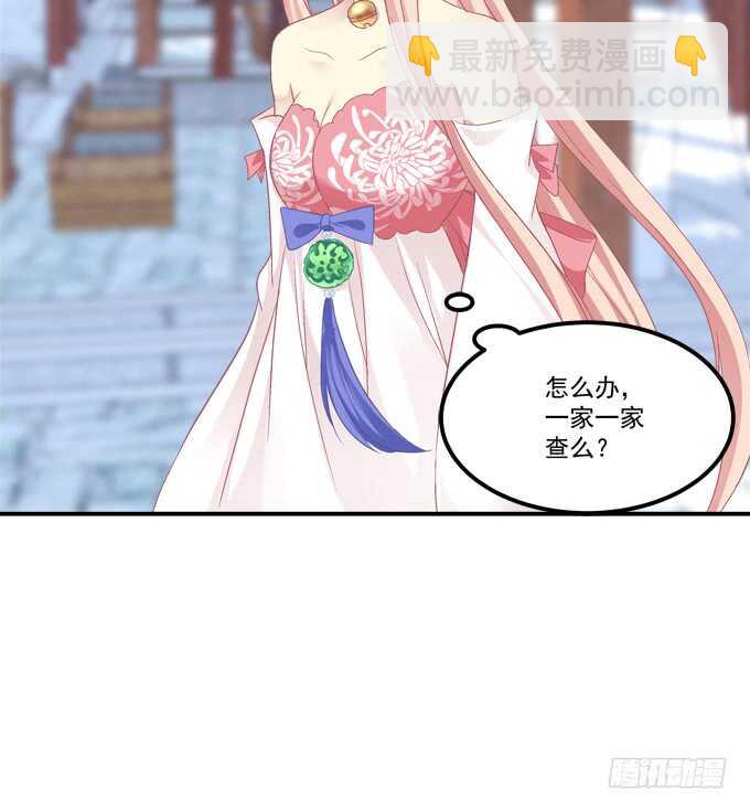 这不是沈墨卿的小心肝吗!(1/2)-第233话