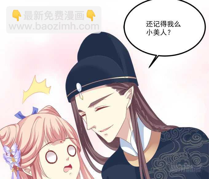 这不是沈墨卿的小心肝吗!(1/2)-第233话