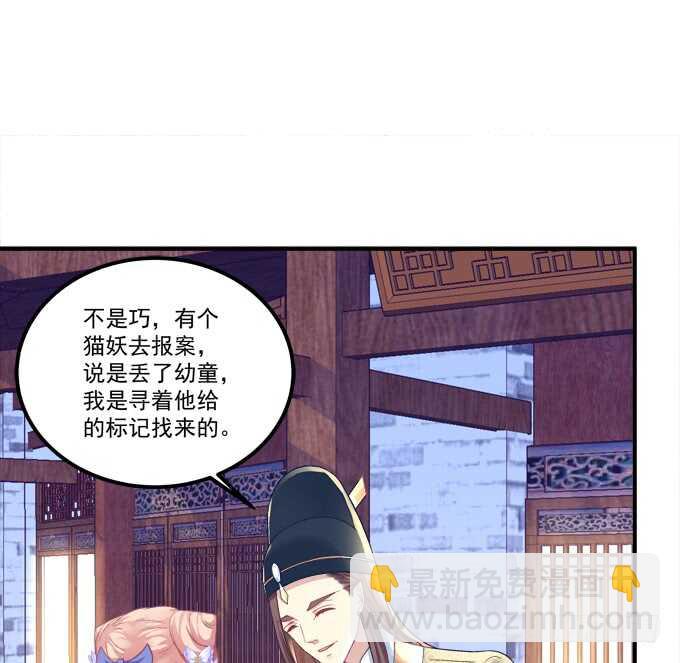 这不是沈墨卿的小心肝吗!(1/2)-第233话