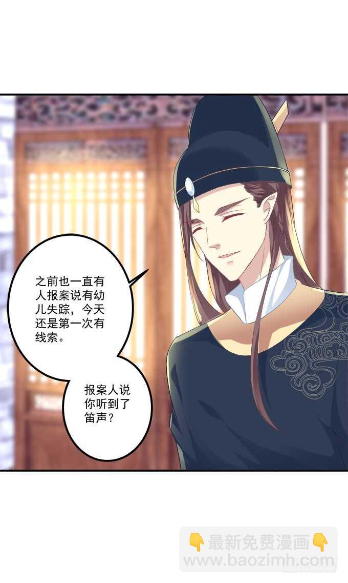 这不是沈墨卿的小心肝吗!(1/2)-第233话