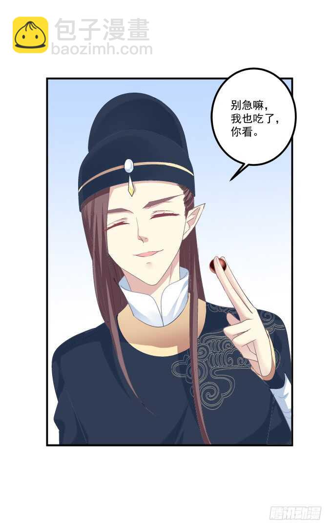 这不是沈墨卿的小心肝吗!(1/2)-第233话