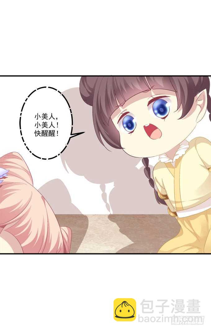 苏小猫超级变身！(1/2)-第235话
