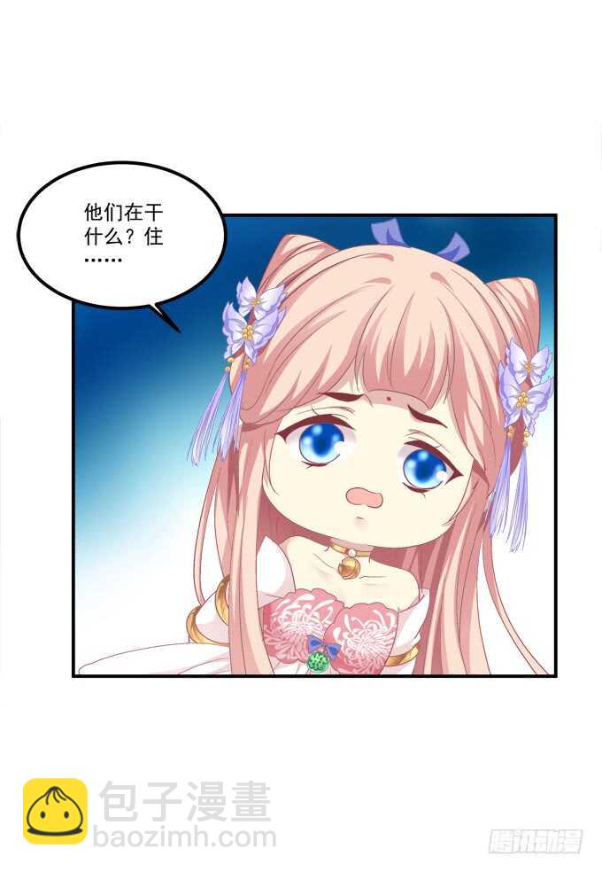 苏小猫超级变身！(1/2)-第235话