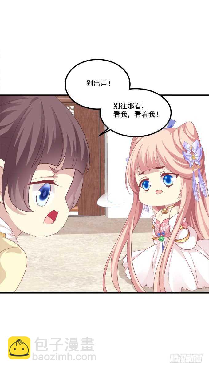 苏小猫超级变身！(1/2)-第235话