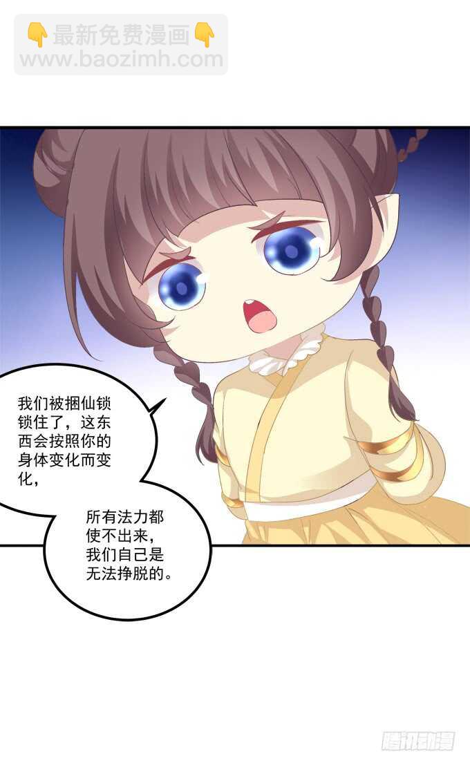 苏小猫超级变身！(1/2)-第235话