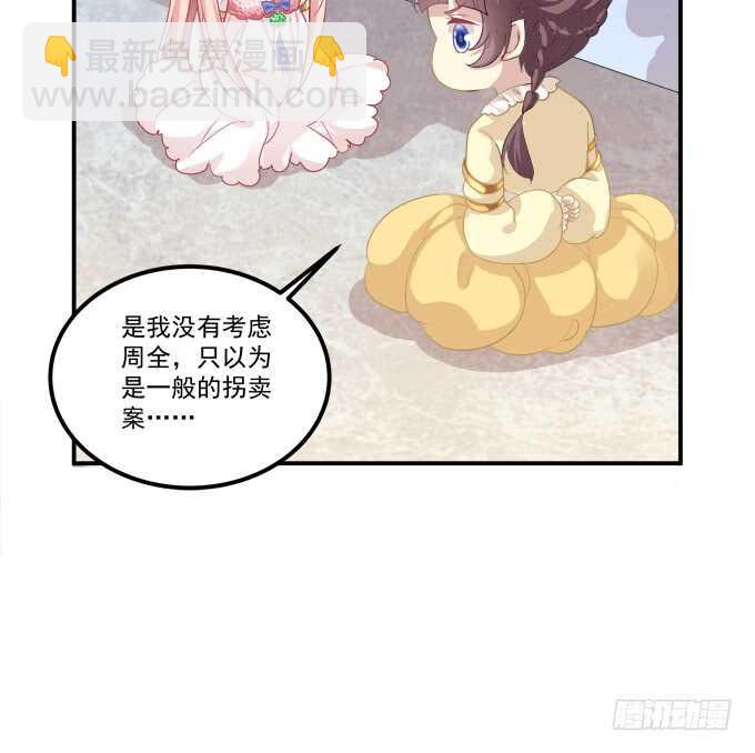 苏小猫超级变身！(1/2)-第235话