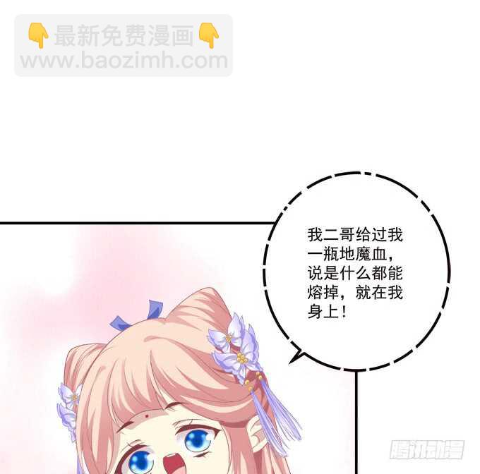 苏小猫超级变身！(1/2)-第235话