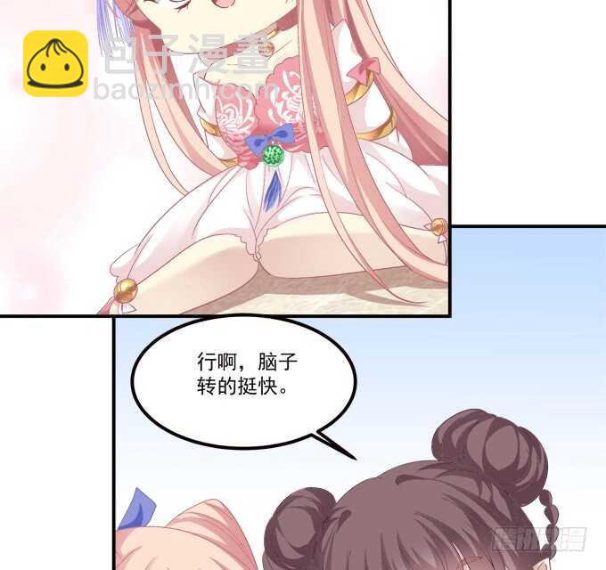苏小猫超级变身！(1/2)-第235话
