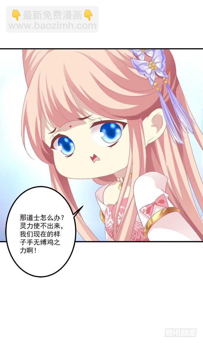 苏小猫超级变身！(1/2)-第235话