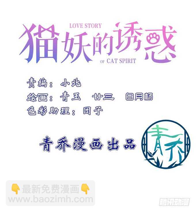 苏小猫超级变身！(1/2)-第235话