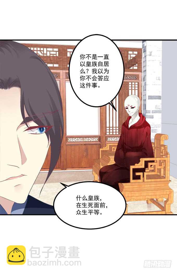 苏小猫超级变身！(1/2)-第235话