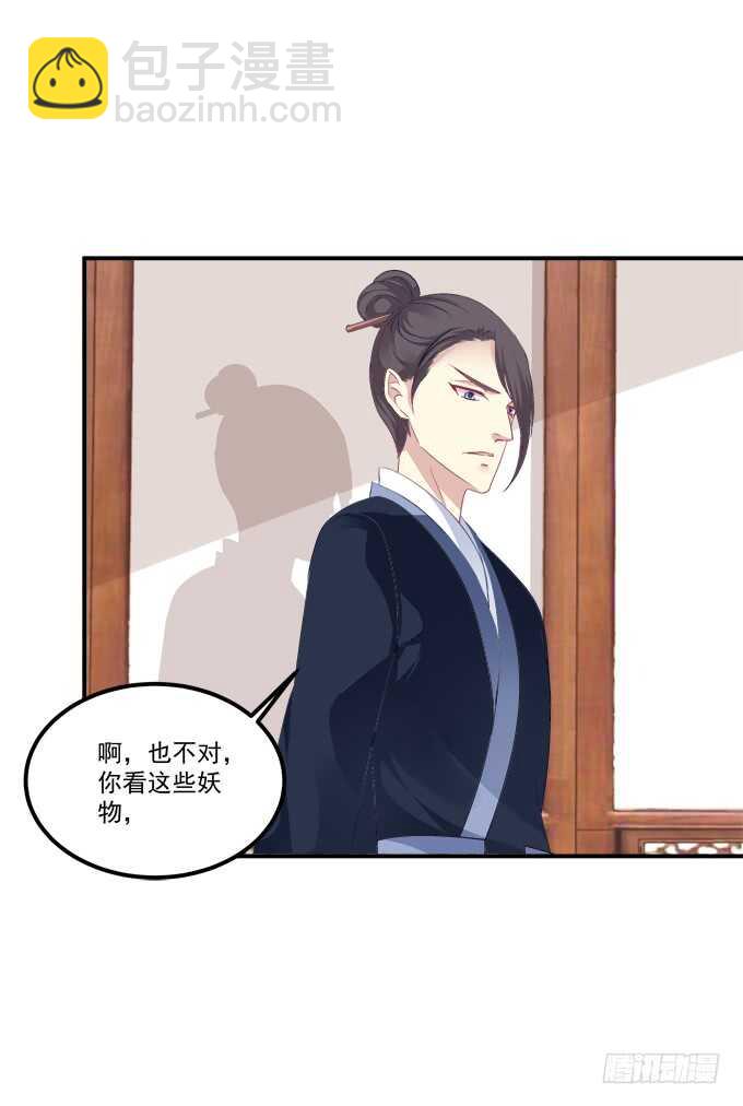 苏小猫超级变身！(1/2)-第235话