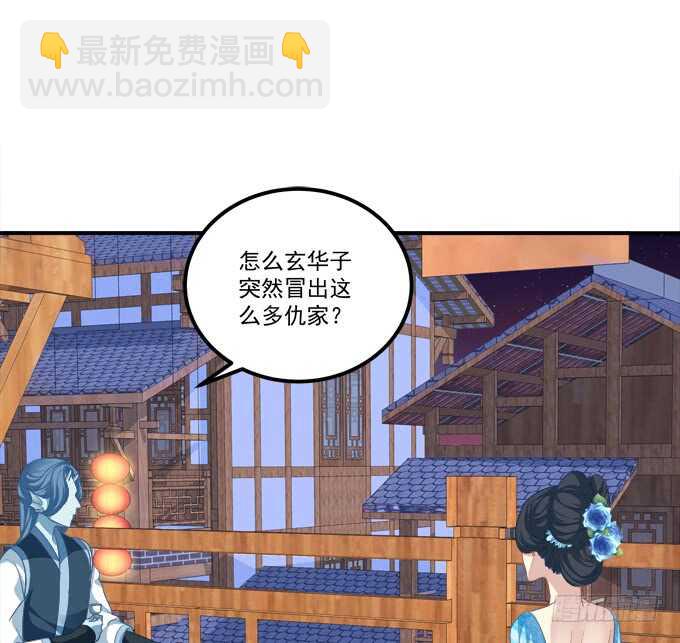 苏清寒你太让我失望了！(1/2)-第237话