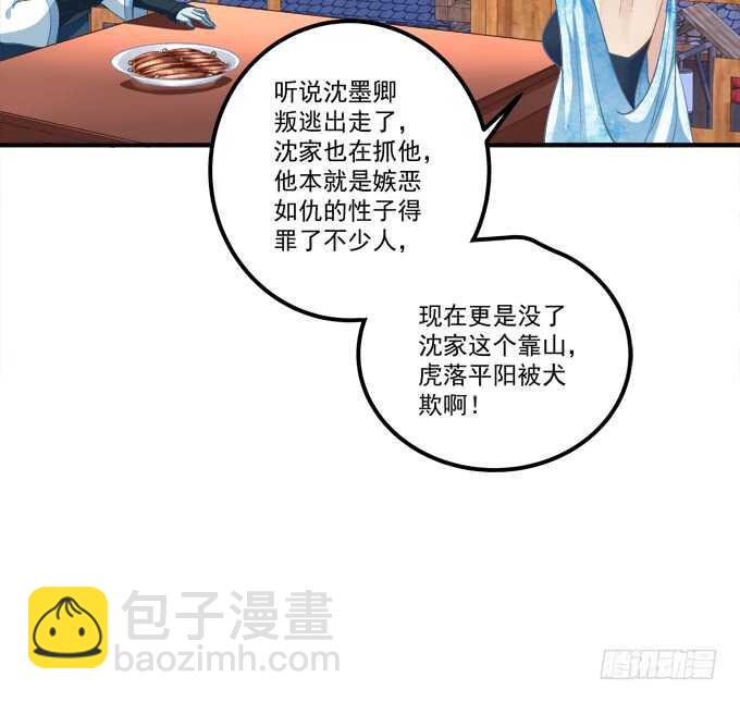 苏清寒你太让我失望了！(1/2)-第237话