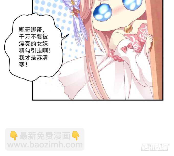 苏清寒你太让我失望了！(1/2)-第237话