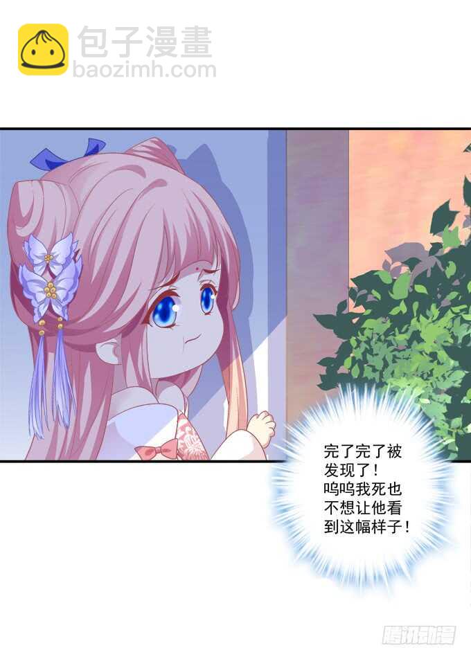 苏清寒你太让我失望了！(1/2)-第237话