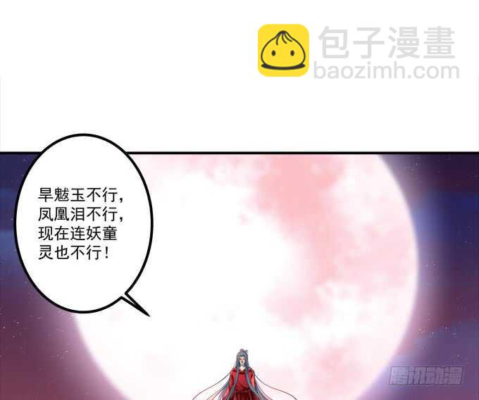 苏清寒你太让我失望了！(1/2)-第237话