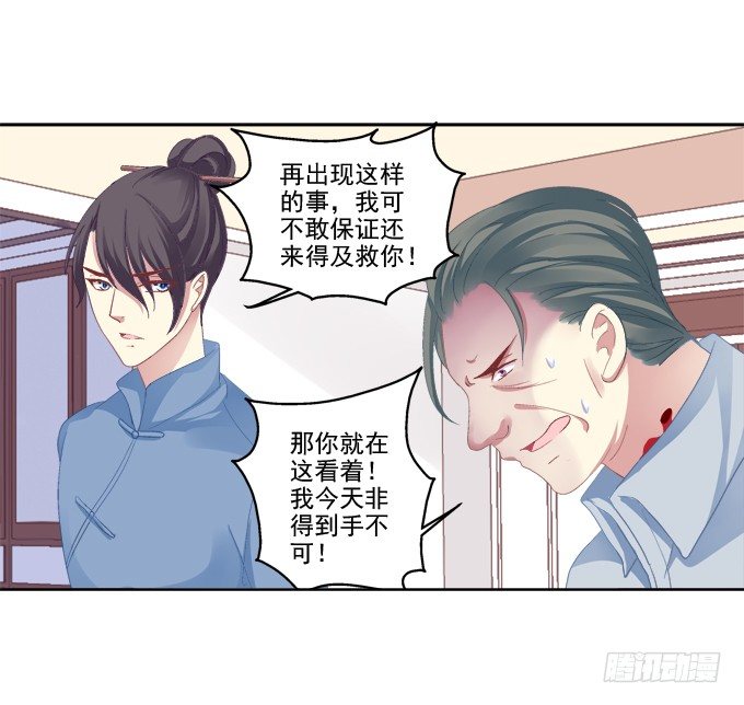神兵天降-第25话