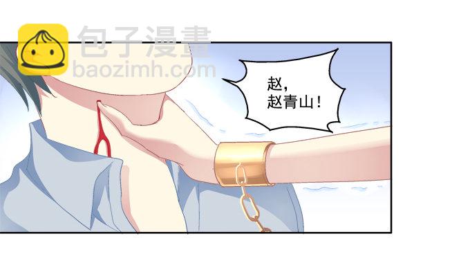 神兵天降-第25话