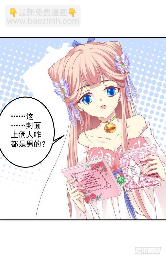我买我自己的本子！(1/2)-第239话