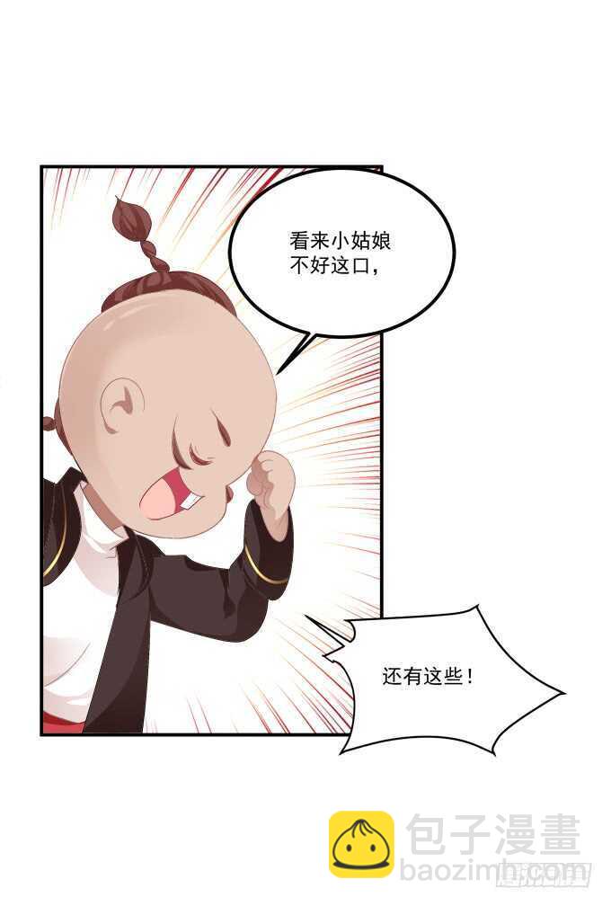 我买我自己的本子！(1/2)-第239话