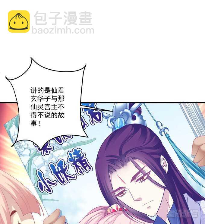 我买我自己的本子！(1/2)-第239话
