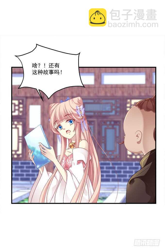我买我自己的本子！(1/2)-第239话