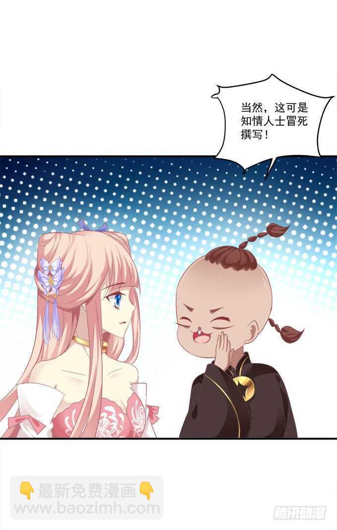 我买我自己的本子！(1/2)-第239话