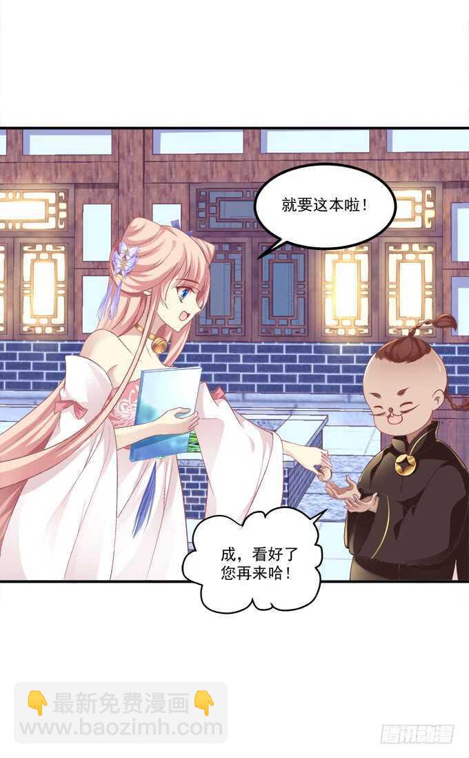 我买我自己的本子！(1/2)-第239话