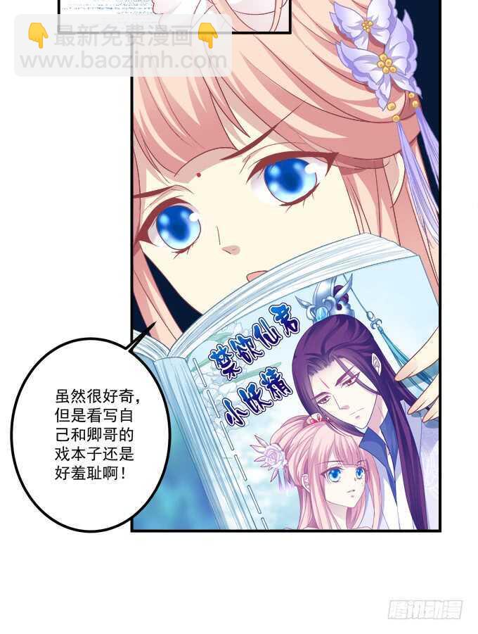 我买我自己的本子！(1/2)-第239话