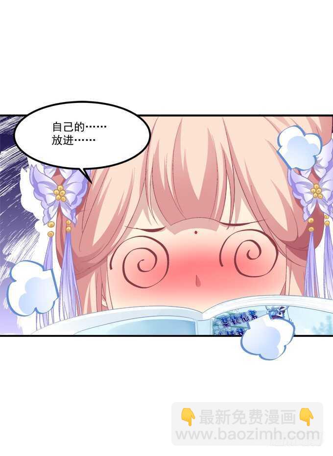 我买我自己的本子！(1/2)-第239话