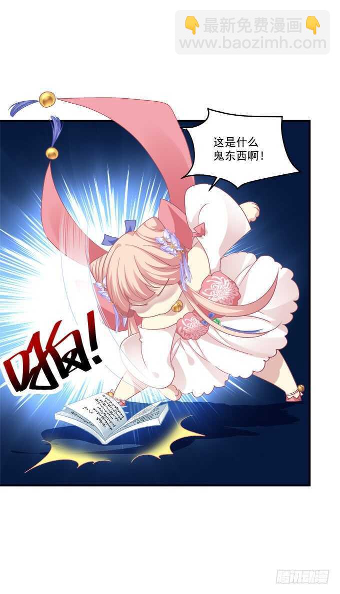 我买我自己的本子！(1/2)-第239话