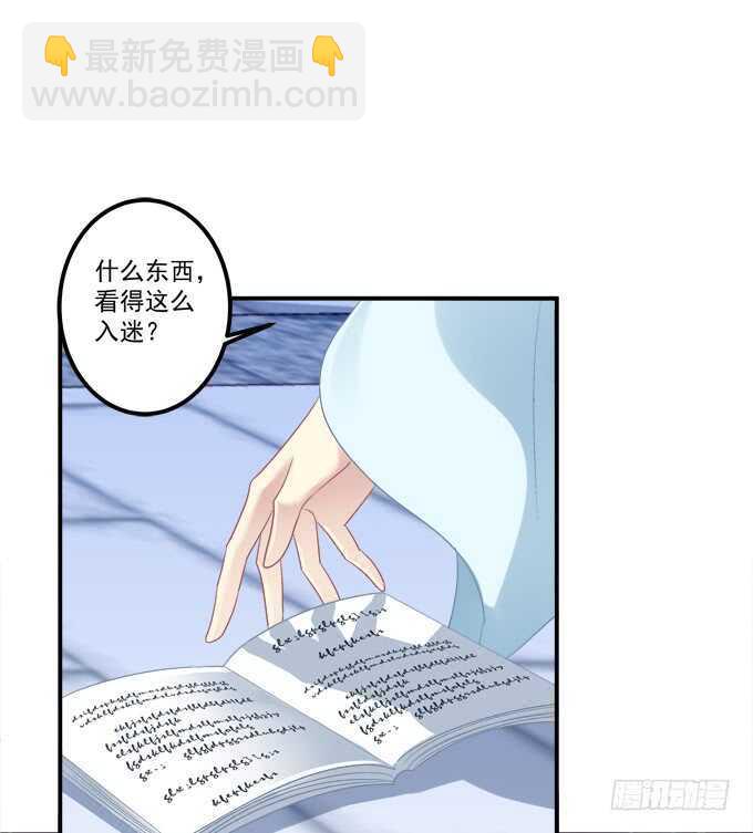 我买我自己的本子！(1/2)-第239话