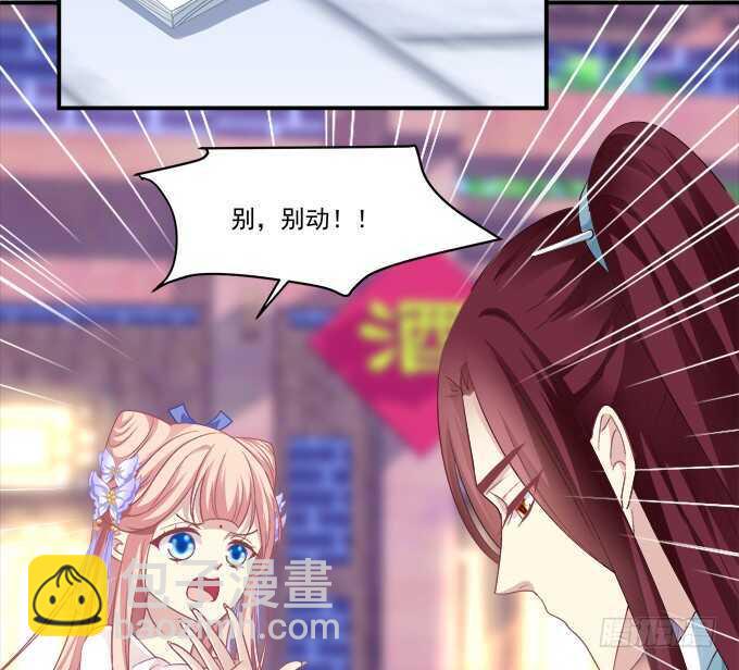 我买我自己的本子！(1/2)-第239话