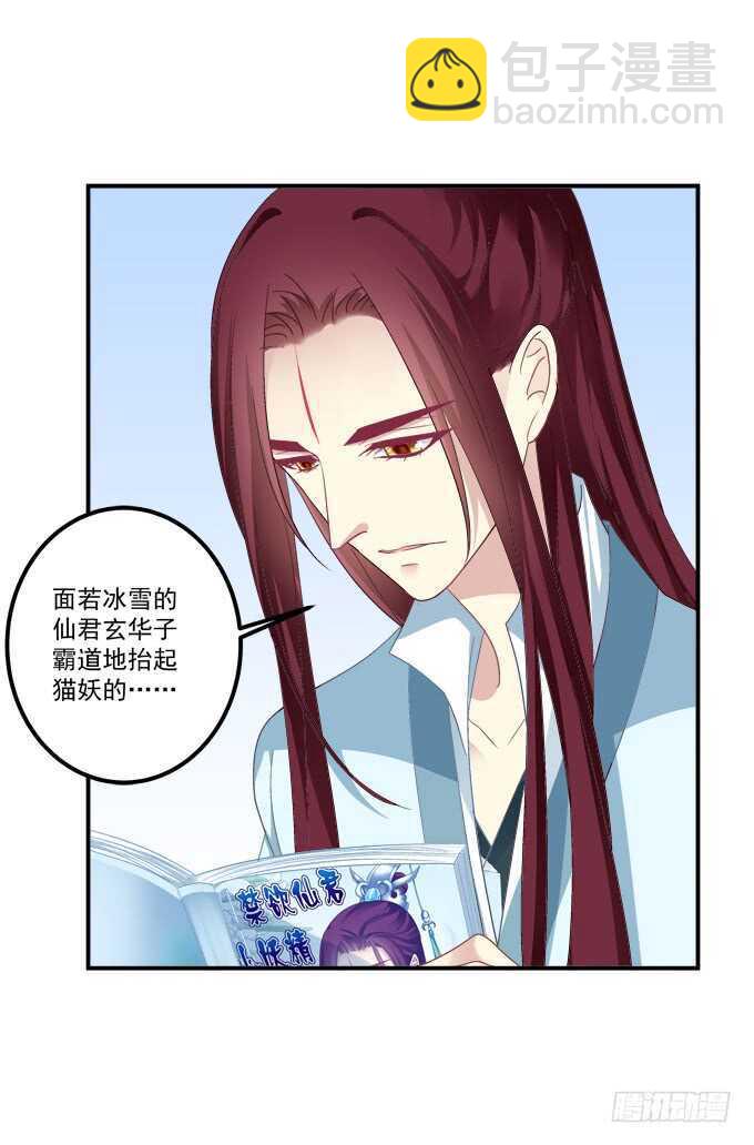 我买我自己的本子！(1/2)-第239话