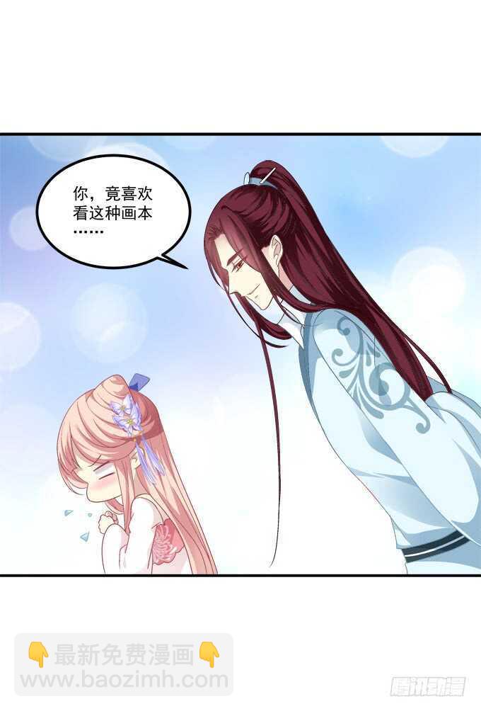 我买我自己的本子！(1/2)-第239话