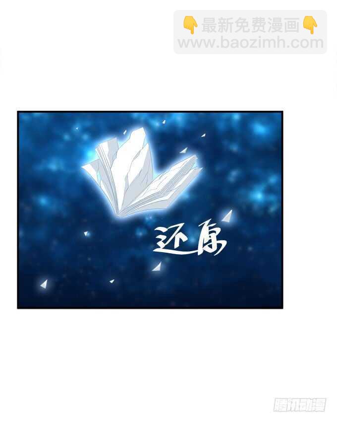 我买我自己的本子！(1/2)-第239话