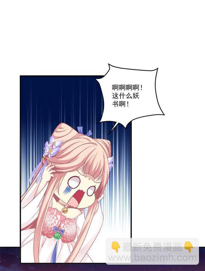 我买我自己的本子！(1/2)-第239话