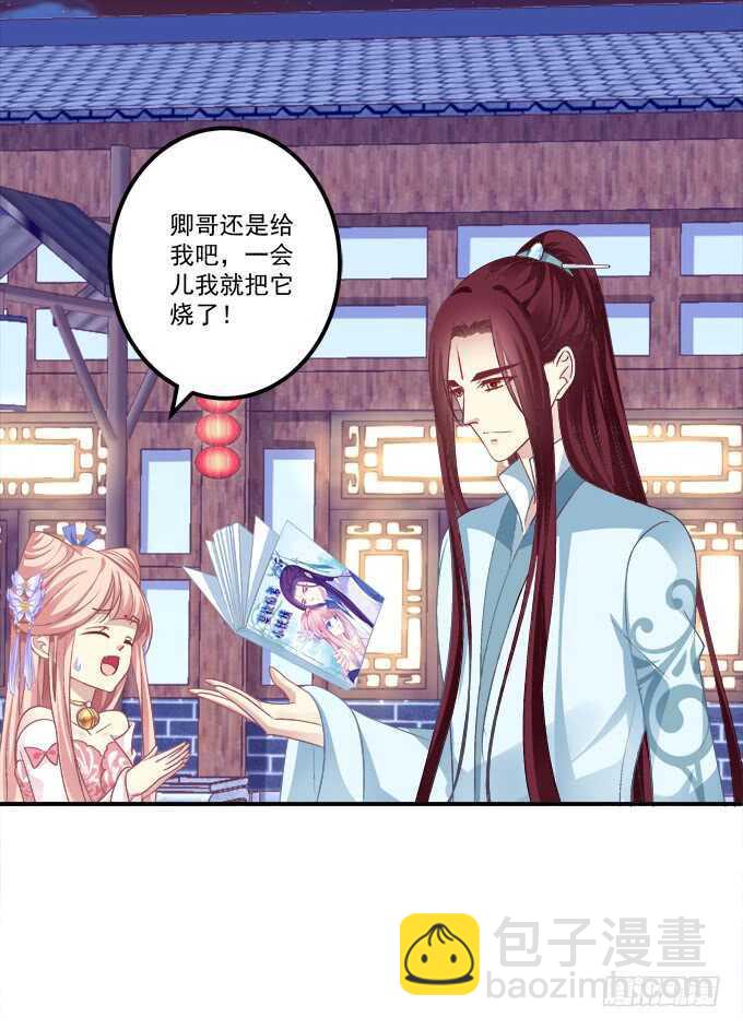 我买我自己的本子！(1/2)-第239话