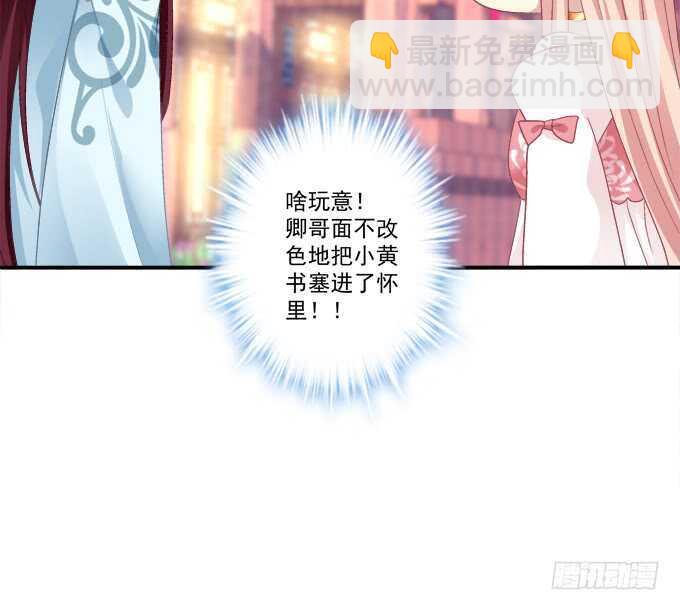 我买我自己的本子！(1/2)-第239话