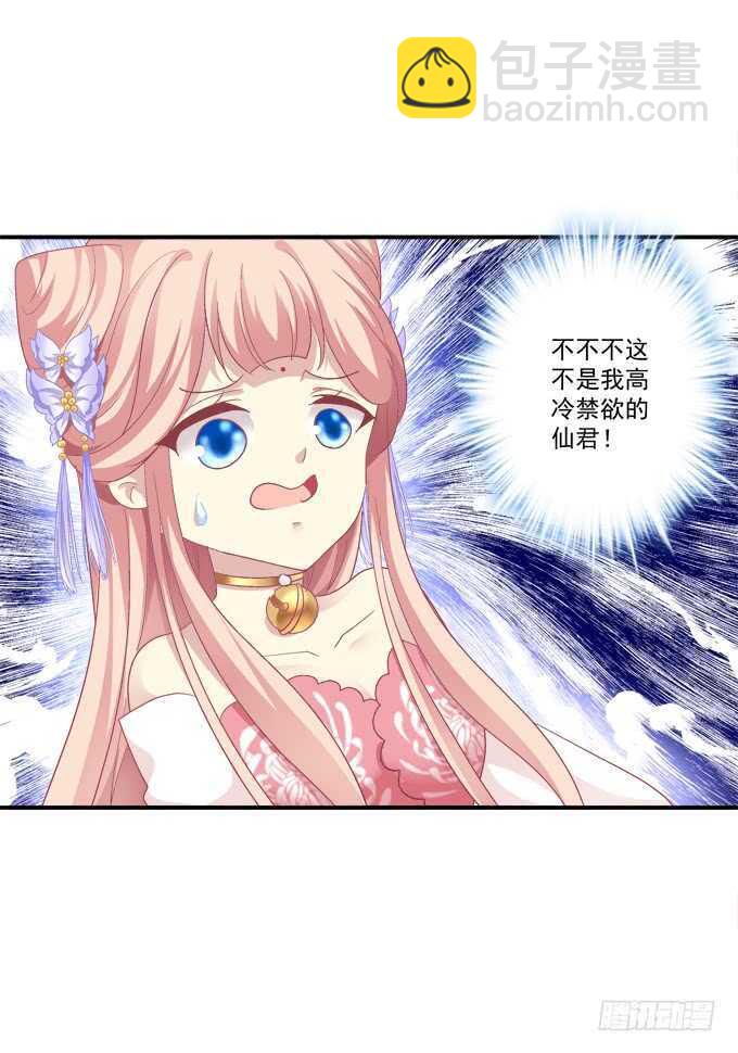 我买我自己的本子！(1/2)-第239话