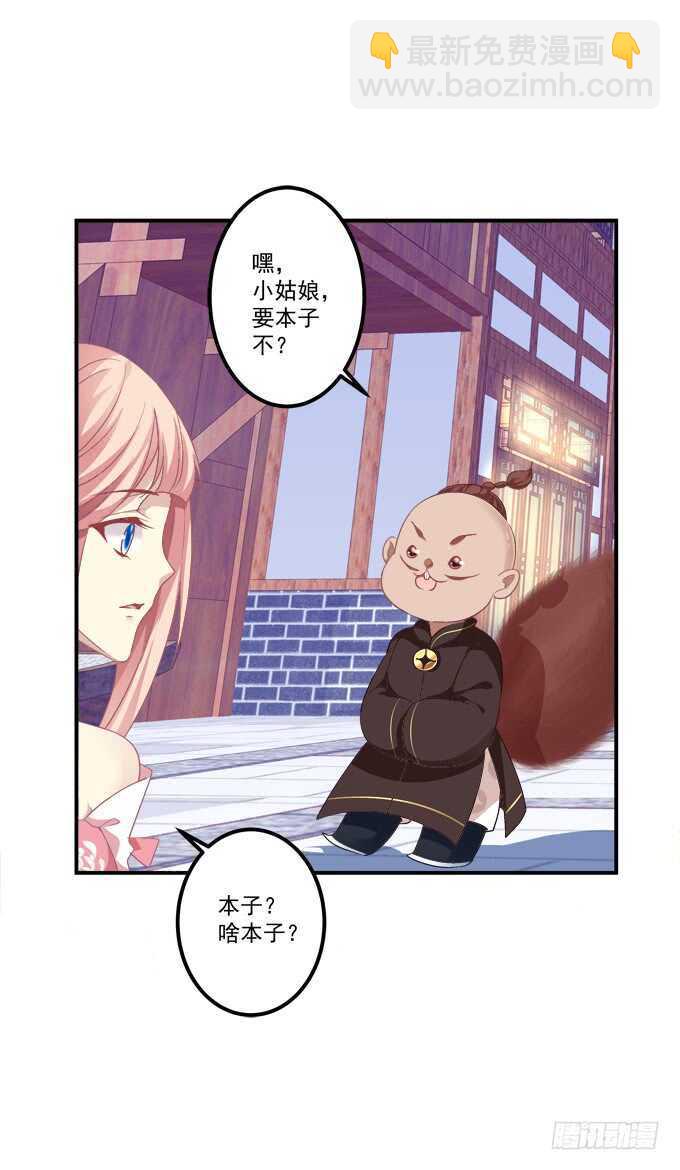 我买我自己的本子！(1/2)-第239话