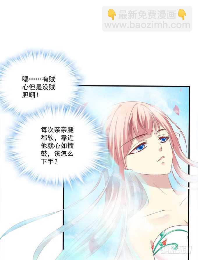 小美人，我来了~！(1/2)-第241话