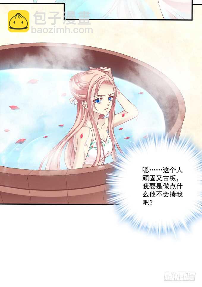 小美人，我来了~！(1/2)-第241话