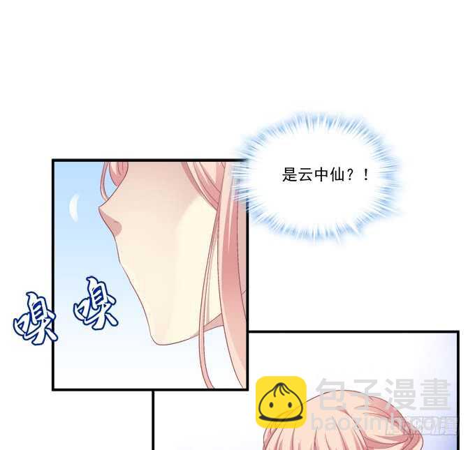 小美人，我来了~！(1/2)-第241话