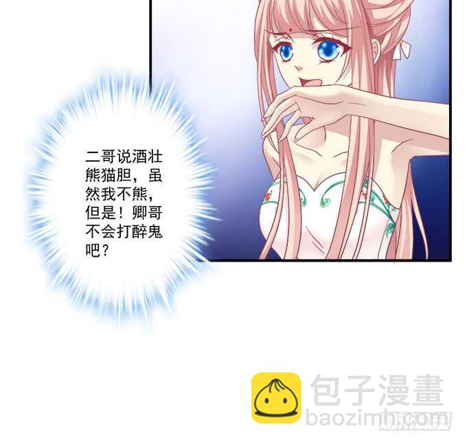 小美人，我来了~！(1/2)-第241话